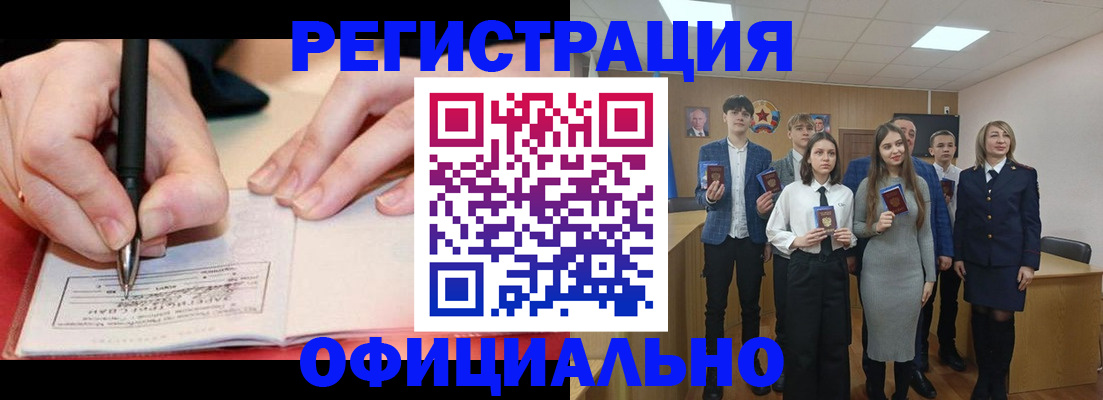 прописка для кредита в Кимовске
