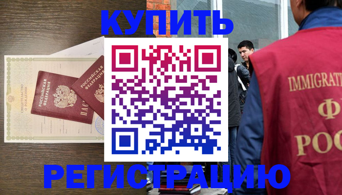 прописка для школы в Кимовске