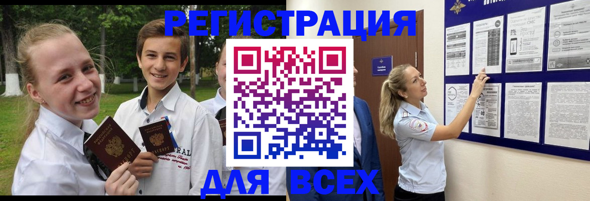 прописка для работы в Кимовске