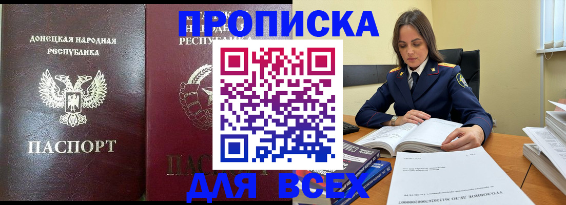 временная регистрация для школы в Кимовске